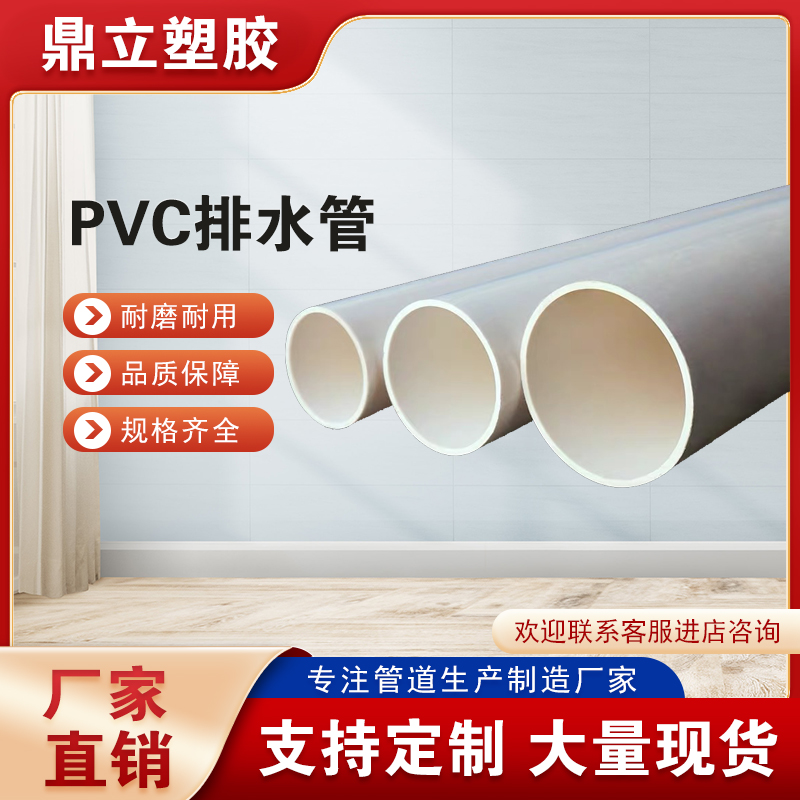 桥梁PVC排水管 高速公路用打孔渗水管Pvc排水管材雨水管