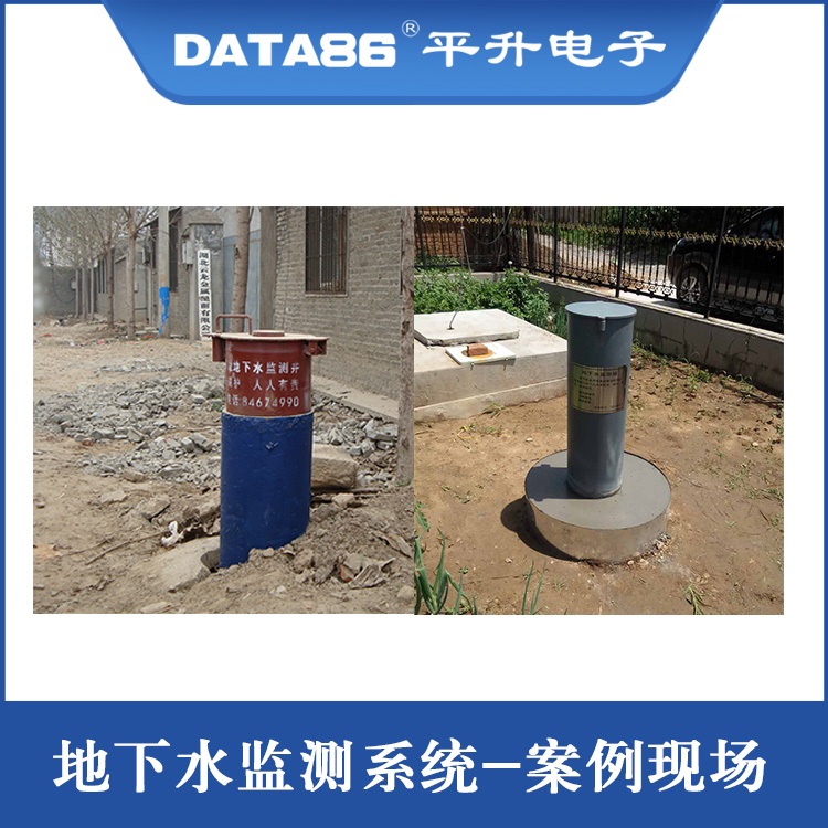 地下水水位、水温、水质远程监测 地下水监测管理方案 地下水监测