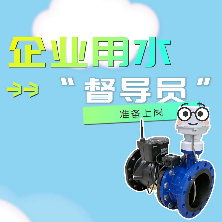 物联网无线阀控远传智能水表厂家 大口径一体化超声水表 超声波流量计