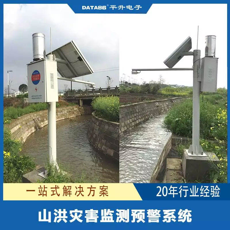 山洪灾害监测预警系统 山洪自然灾害监测预警平台 山洪智能预警设备