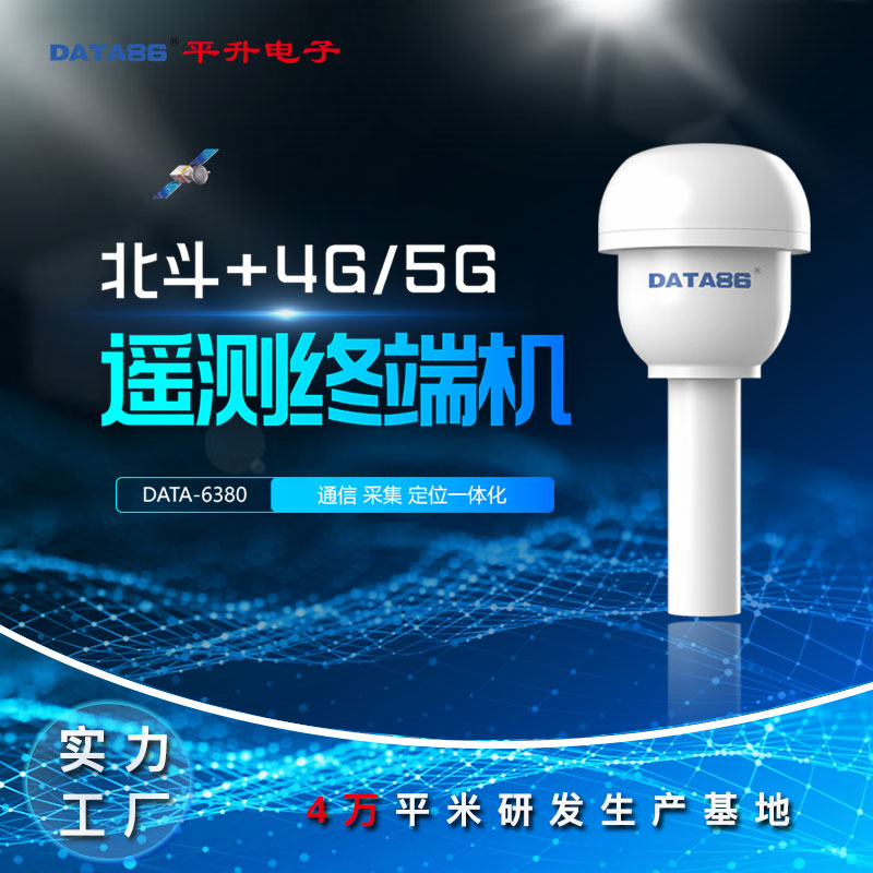 遥测终端机rtu 无线数据采集传输仪 水利测控终端RTU 水文数传终端