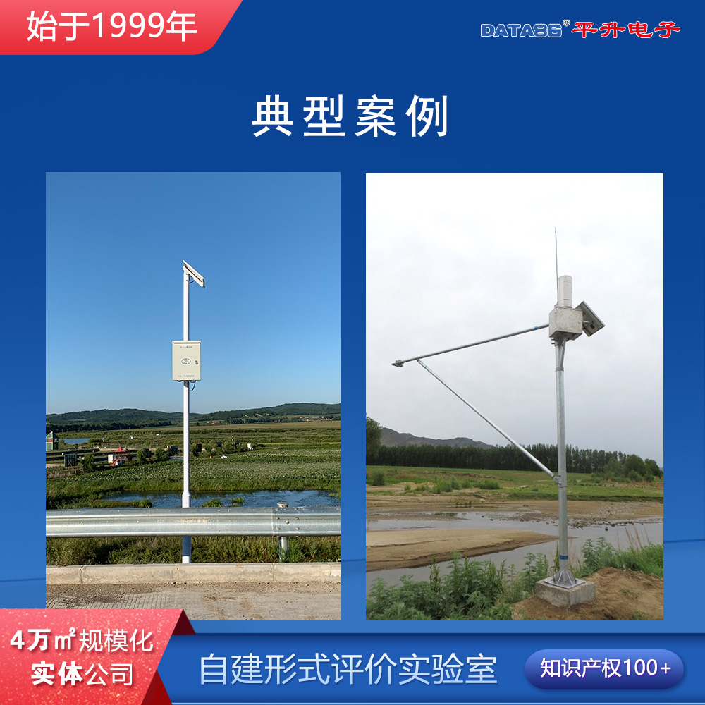rtu水文遥测终端机 无线远程测控终端 RTU设备 北斗三号数传终端