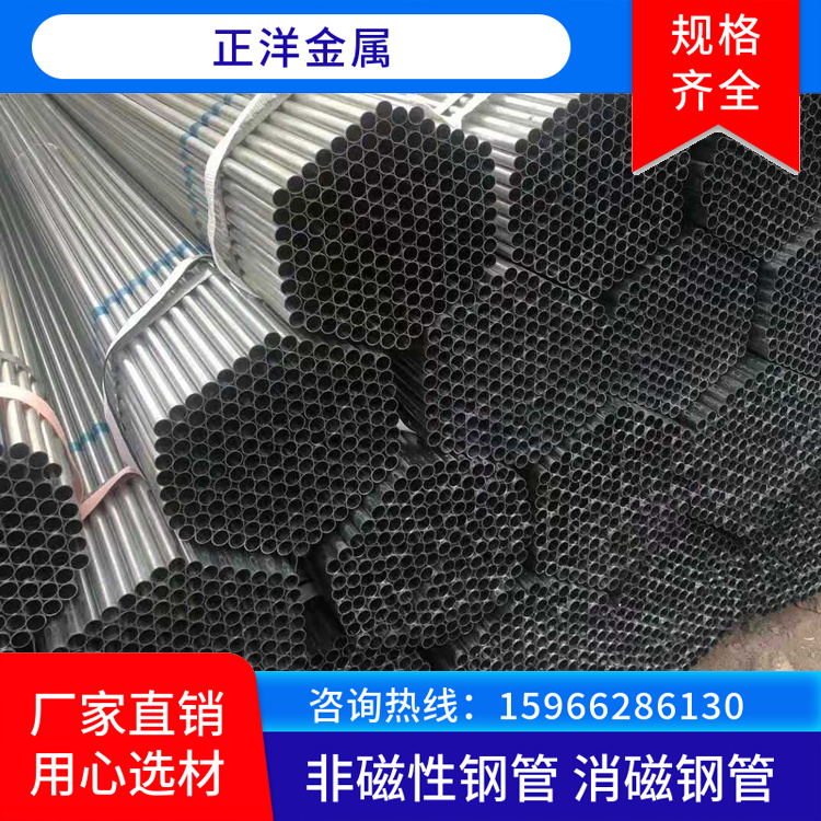 现货非磁性过轨钢管 电力过轨管 消磁钢管厂家