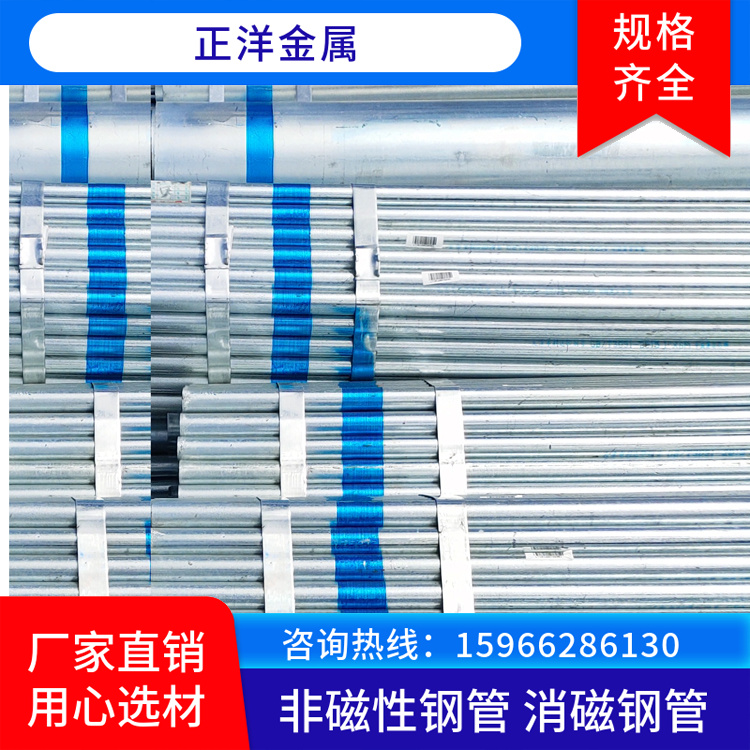 消磁套管 无磁性钢管 去磁钢管 非磁性套管