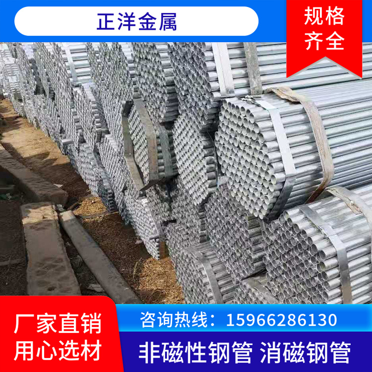 去磁钢管 非磁性套管 非磁性不锈钢管 消磁钢套管