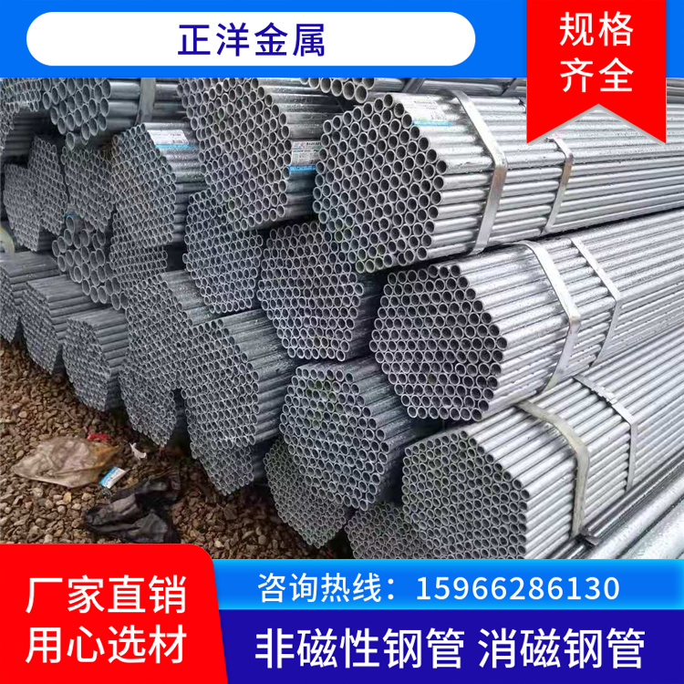 无磁性钢管 去磁钢管 非磁性套管 非磁性不锈钢管