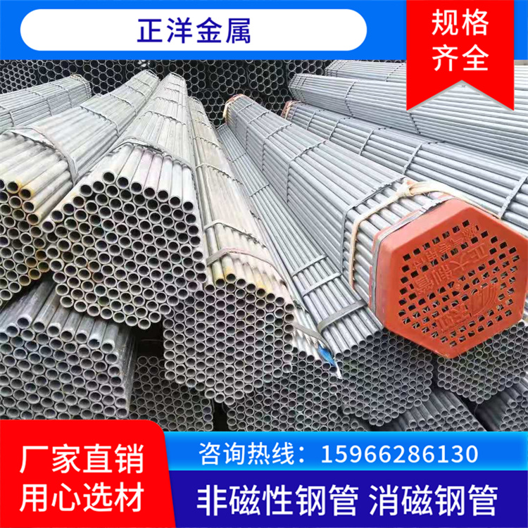 消磁钢管 无磁性消磁钢管 磁保护套管 退磁不锈钢管
