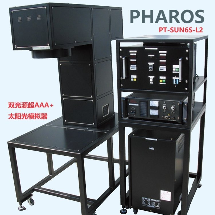 双光源ClassAAA+ 3A太阳光模拟器 菲锐厂家直销