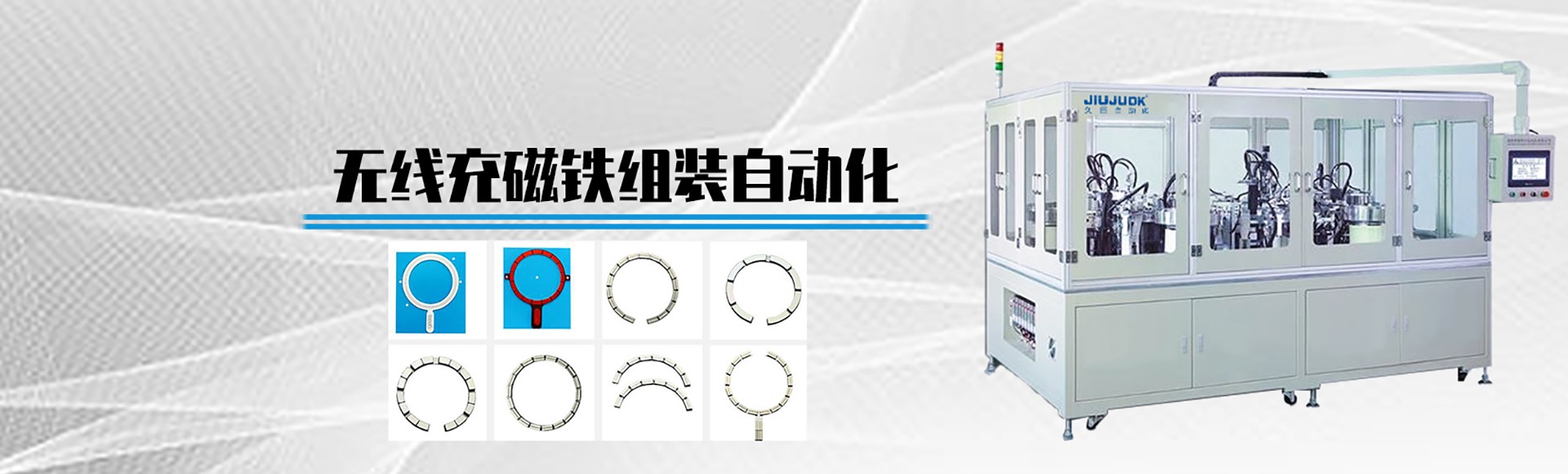 深圳市久巨工业设备有限公司