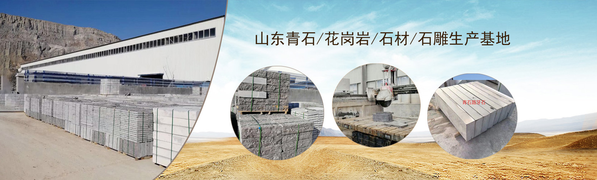 嘉祥鲁青石材有限公司