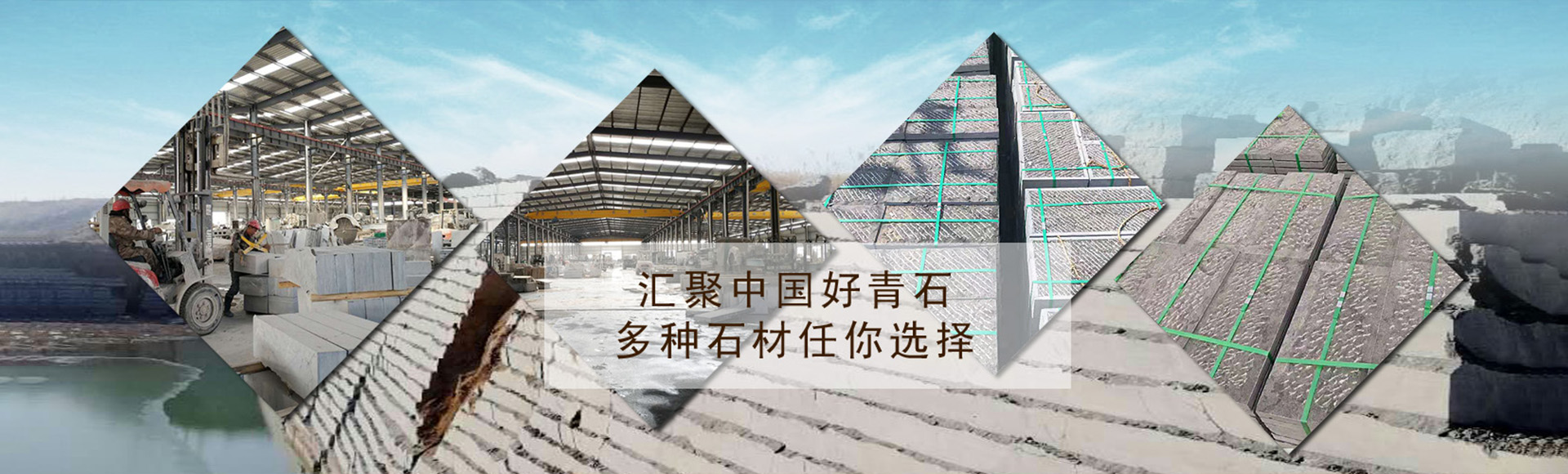 嘉祥鲁青石材有限公司