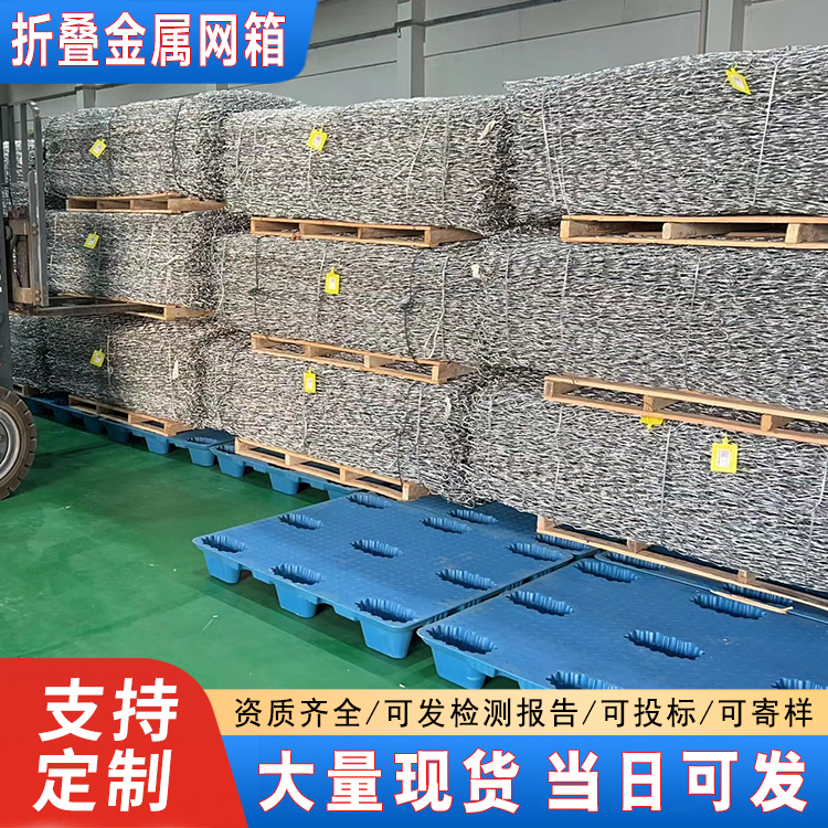 抢险折叠金属网箱3.0丝径1*1*0.6抗旱防汛定点储备金属折叠式网箱