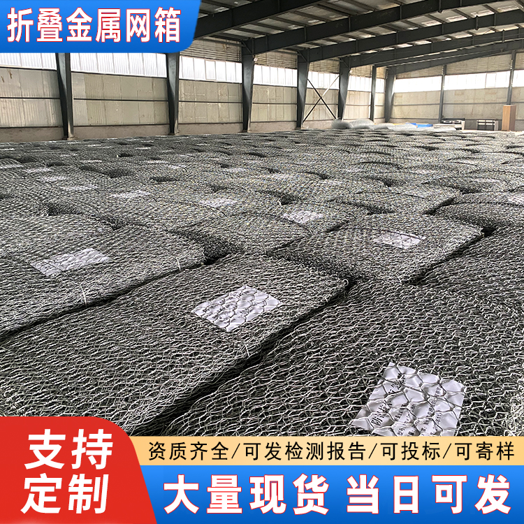 现货3.0丝径1*1*0.8抢险折叠式金属网箱防汛物资储备根据参数加工