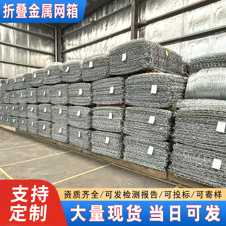 抢险折叠式金属网箱厂家现货丝径3.0可折叠金属网箱热镀锌材质