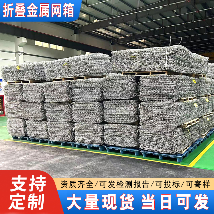 护坡金属折叠式网箱高尔凡镀锌材质折叠金属网箱现货