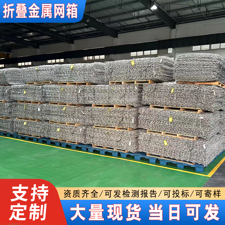 抢险折叠式金属网箱水利局储备专用防汛护坡丝径2.5折叠金属网箱