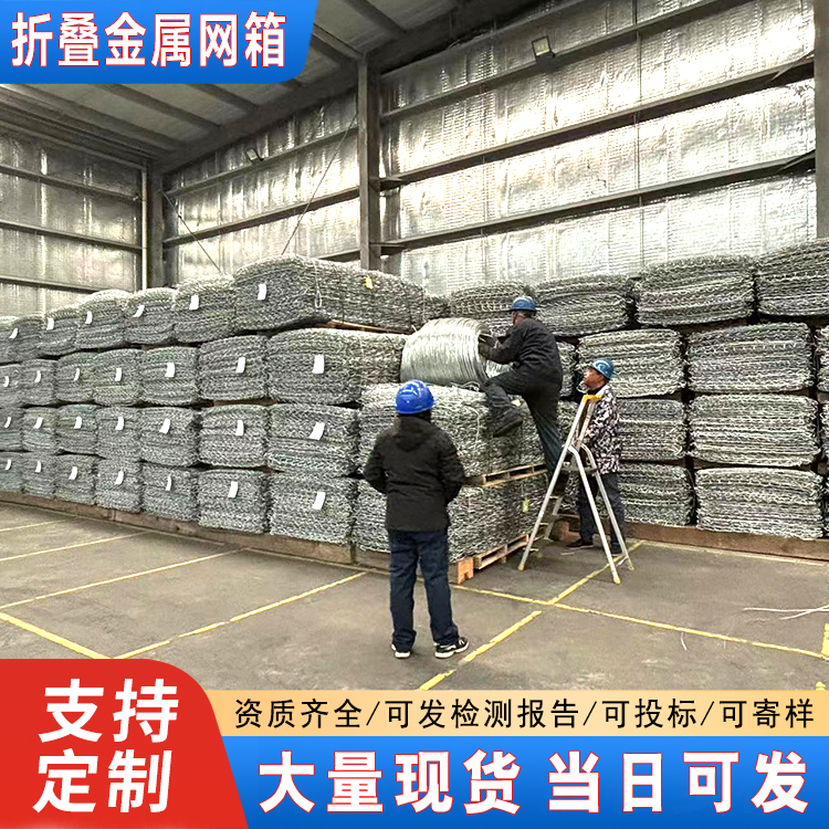 折叠金属网箱防汛护坡安徽水利局定点储备抢险式折叠金属网箱