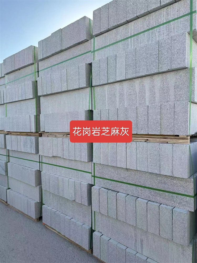 厂家 荔枝面芝麻灰 机切面花岗岩 广场地铺