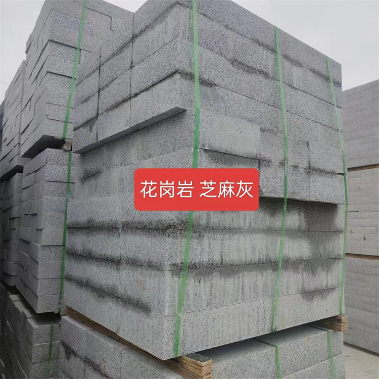 颜色美观无色差 定制 芝麻灰 质地坚硬抗腐蚀