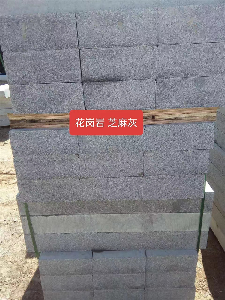 芝麻灰 花岗岩批发 光泽度高 规格齐全