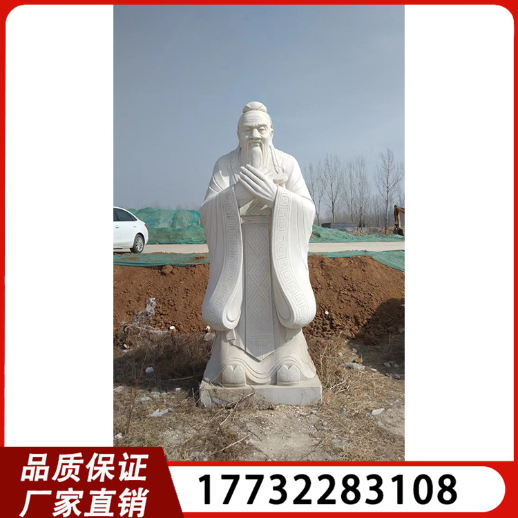 园林雕塑古代石雕像 传统人物肖像制作汉白玉孔子人物像