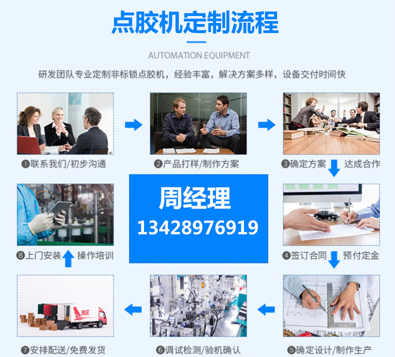 点胶机 (42)
