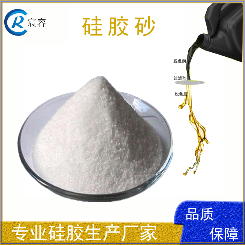 硅胶脱色沙细沙油品吸附剂过滤处理