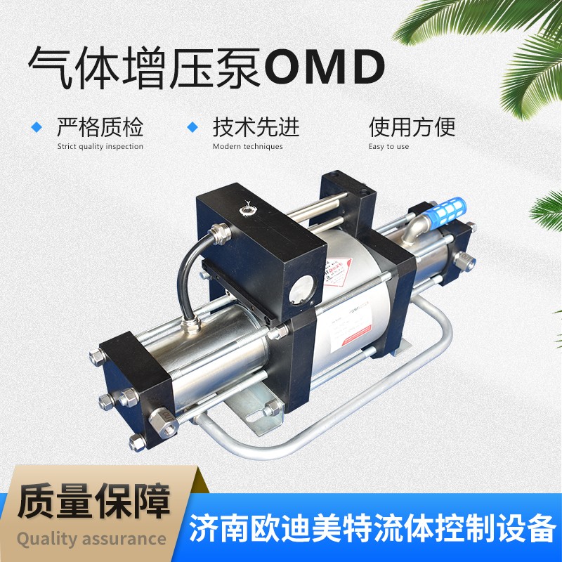 气体增压泵OMD系列 不锈钢超高压加压泵空气压缩充装设备
