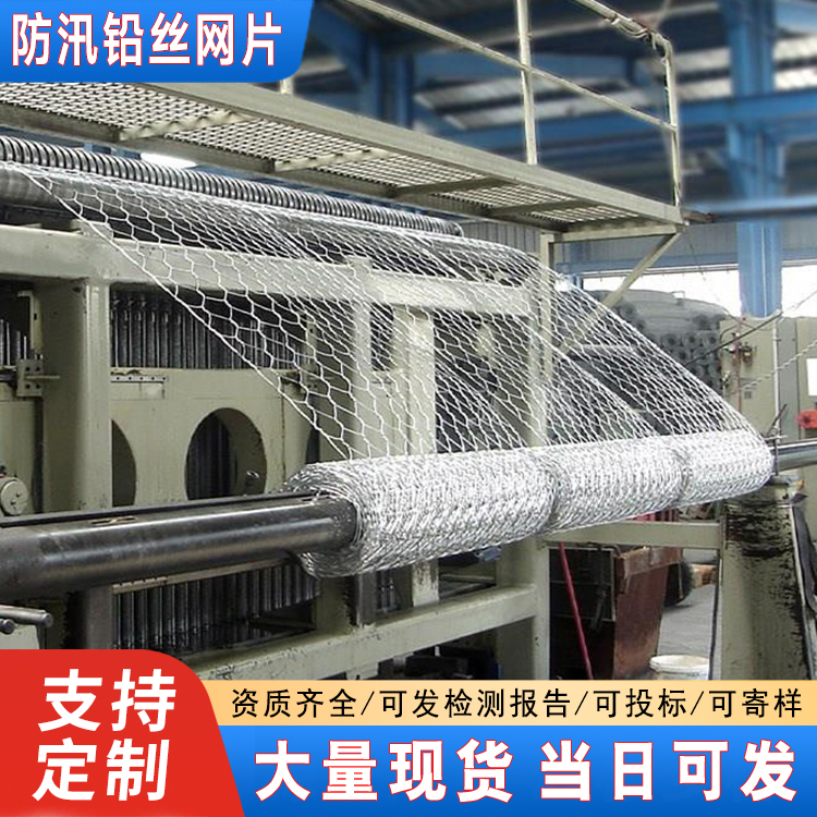 8号铅丝网片抢险护坡格宾石笼包覆PVC锌铝铅丝网卷防汛钢丝石笼网