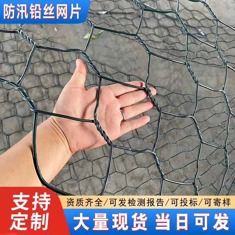 覆塑防汛铅丝网卷河道治理铅丝笼石网片护坡8号格宾石笼网现货