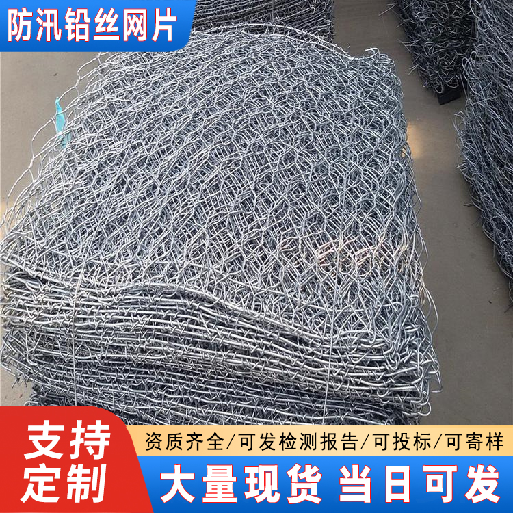 防汛物资储备中心8号铅丝网片手编铅丝石笼网片抗拉防洪防汛河道