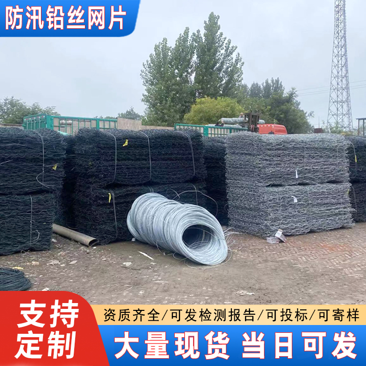 应急抢险 8号铅丝网片河道治理水利工程 防汛物资储备镀锌钢丝网