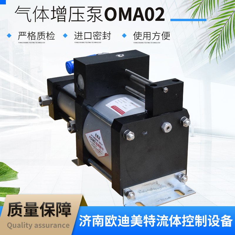 氮气增压泵  防爆耐高压 气体增压器质量好 欧迪美特