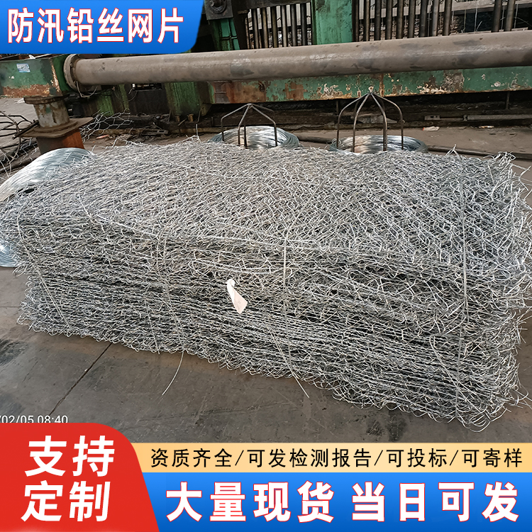 8号防汛铅丝网片规格齐全2.0-4.0丝径可定制热镀锌网卷现货