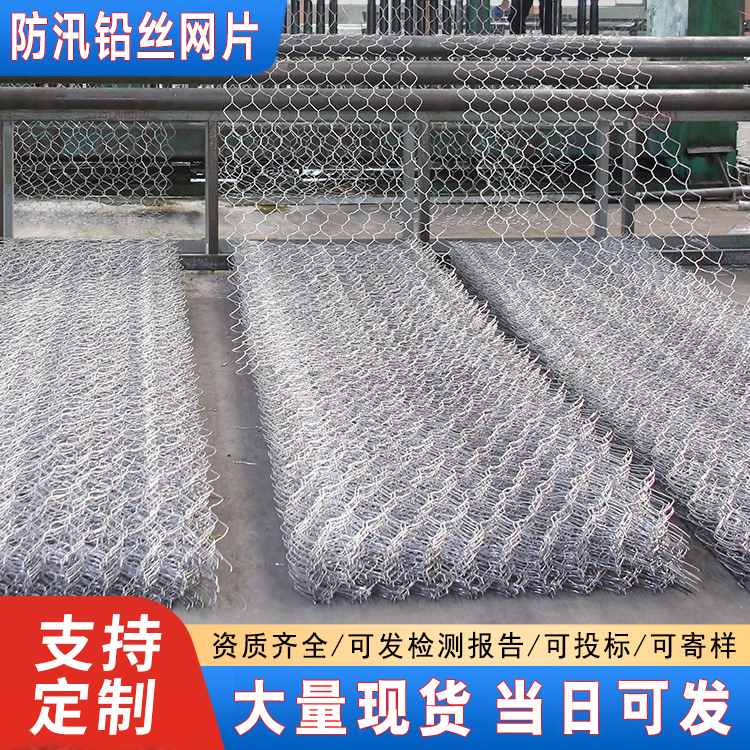 5拧包塑2.5/3.5防汛铅丝网片高热镀锌材质新疆高强铁丝网