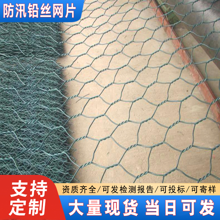 抢险铅丝网片现货1933185393一站式供应可发检测报告