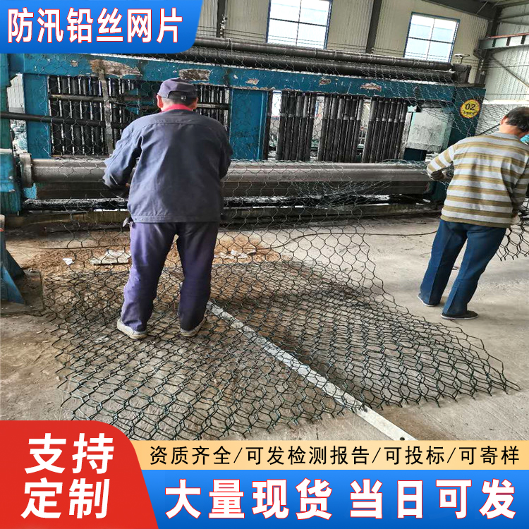 厂家一站式供应防汛铅丝网片规格齐全1933853939