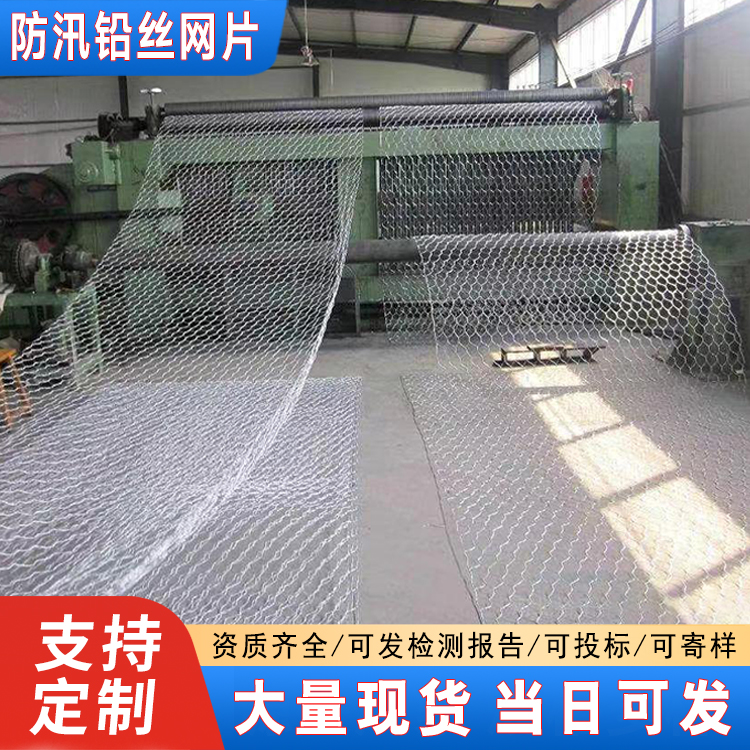 防汛铅丝网片应急8号河道治理格宾石笼网片护坡固滨笼铅丝网片厂家