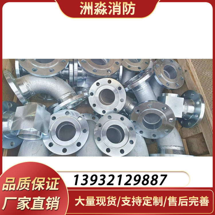 消防用气体灭火管件 高压法兰洲淼支持定制
