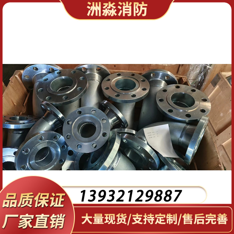 定制出售 锻钢法兰气体灭火高压管件