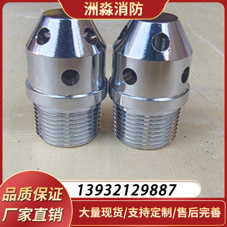 气体灭火高压管件 七氟丙烷喷头常年现货