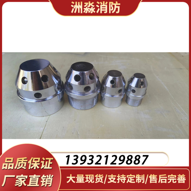 定制内外镀锌消防专用气体灭火高压内丝喷头 可定制