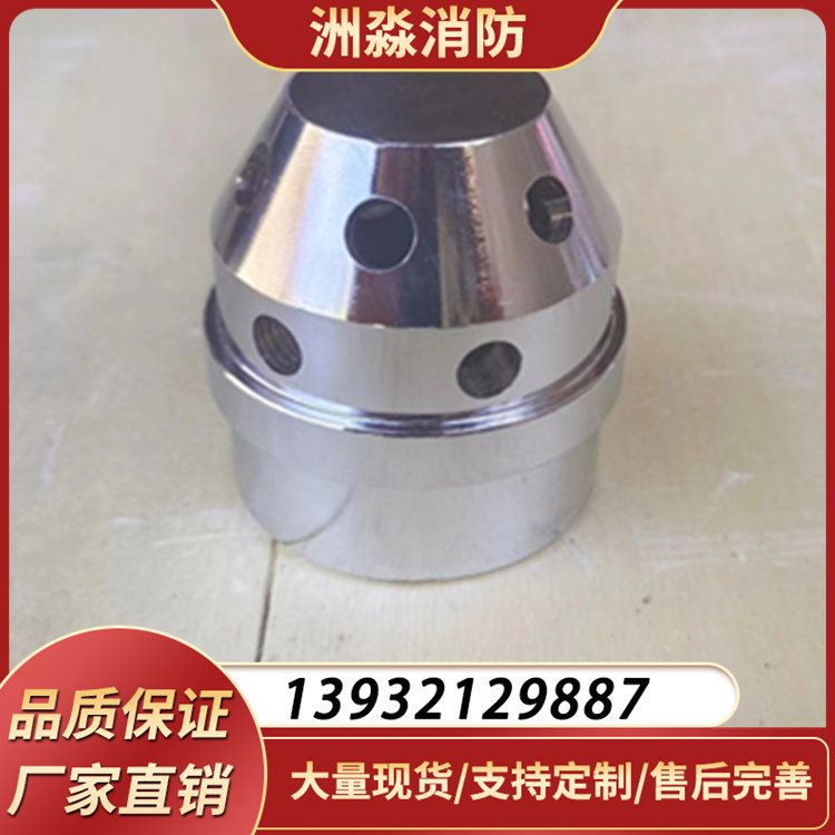 洲淼消防气体灭火高压管件喷头 规格多支持定制