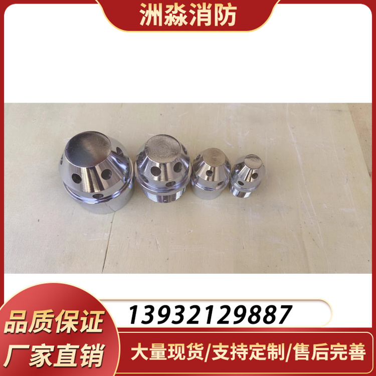 内外镀锌 消防专用 气体灭火高压管件喷头