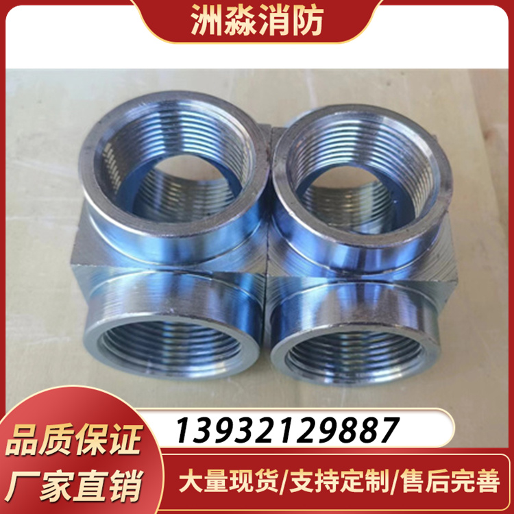 洲淼消防定制七氟丙烷气体灭火管件内外镀锌高压用中小三通