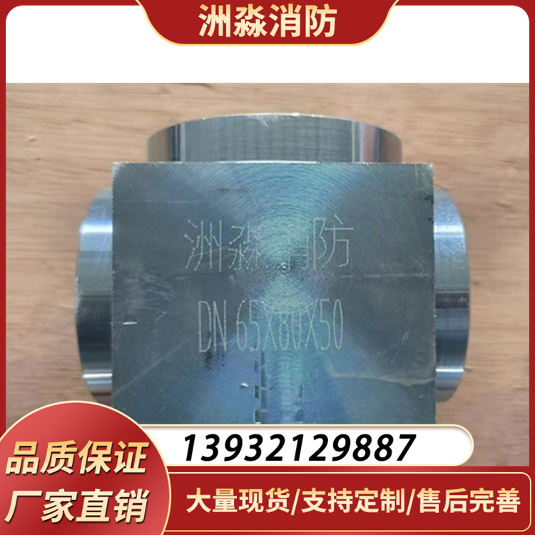 定制供应气体灭火管件 丝接弯头镀锌高压三通