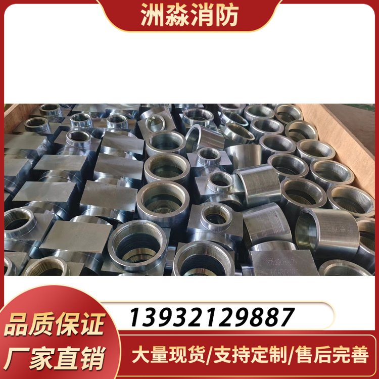 洲淼气体高压灭火专用管件 七氟丙烷丝接弯头