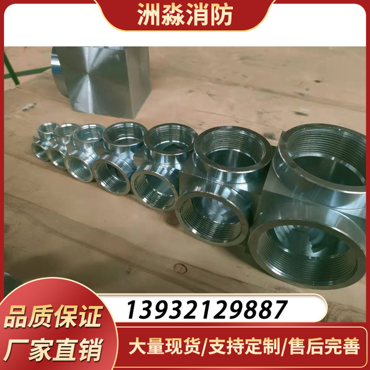 气体灭火管件洲淼消防支持定制各类异径三通法兰弯头