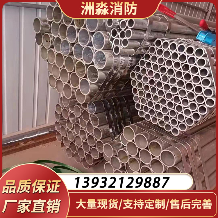 洲淼消防高压20# 镀锌无缝钢管气体灭火用支持定制