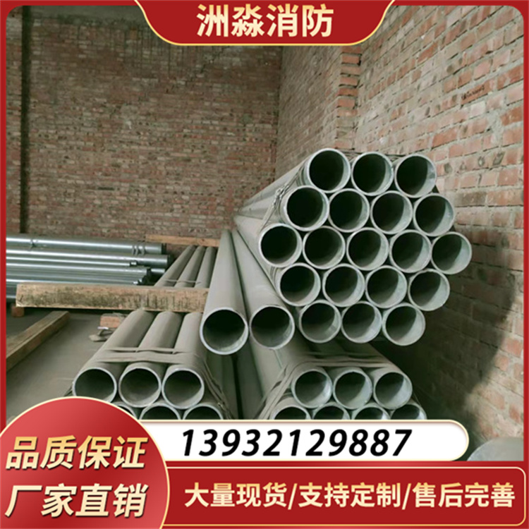 内外镀锌无缝钢管冶金 洲淼消防钢管支持定制